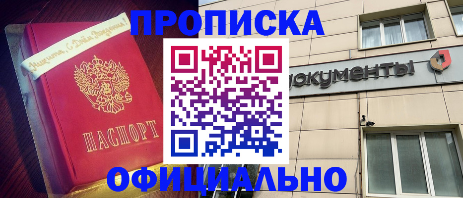 временная регистрация в квартире в Великом Устюге