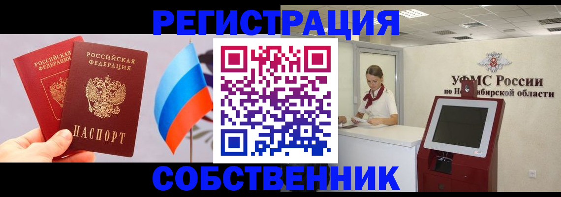 временная регистрация в Великом Устюге